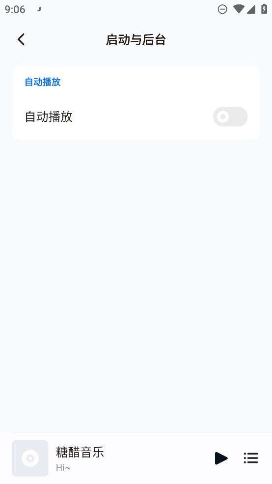 糖醋音乐8.16.0