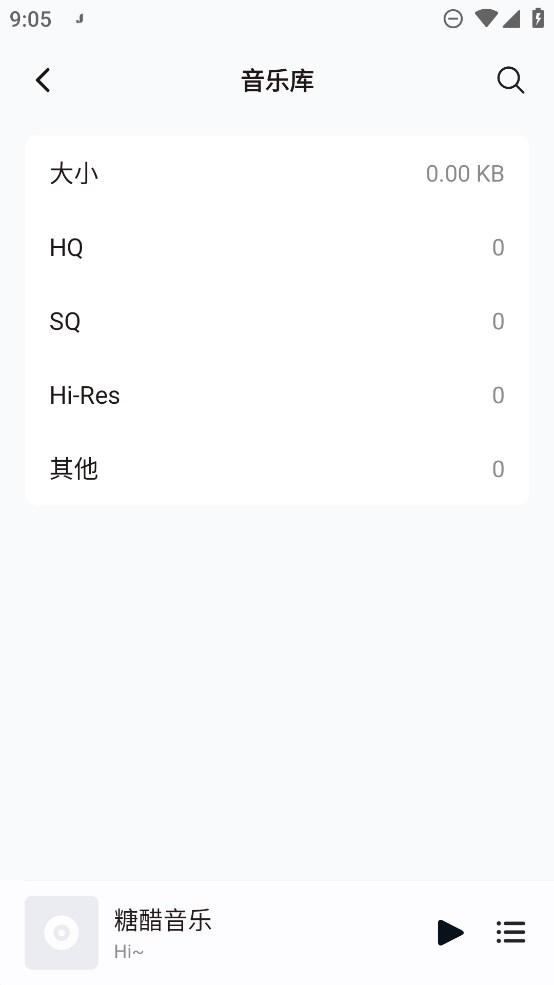 糖醋音乐8.16.0