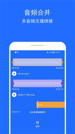 音乐提取助手app