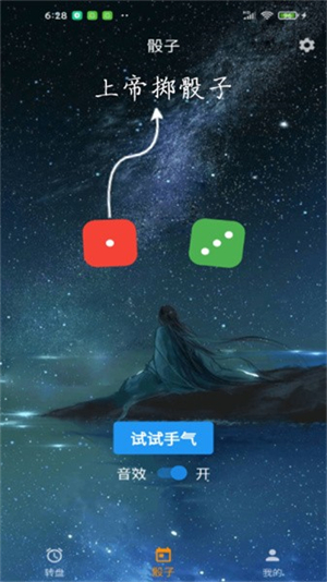 时光大转盘app