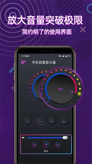 手机音量放大器app