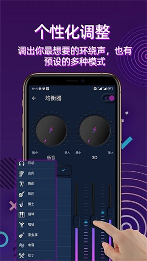 手机音量放大器app截图