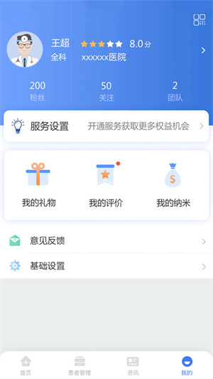 纳里医生app