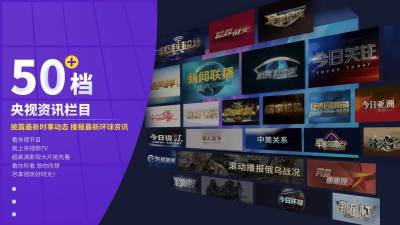 央视影音tv版apk