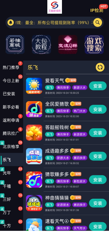 若楠游戏库赚钱版