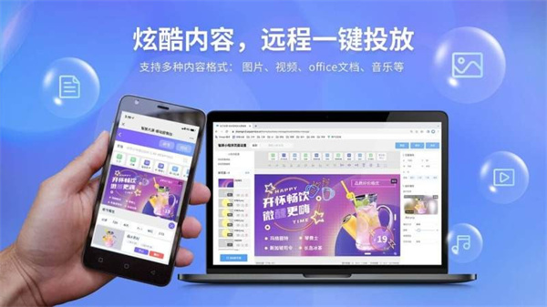 知了知屏手机版截图