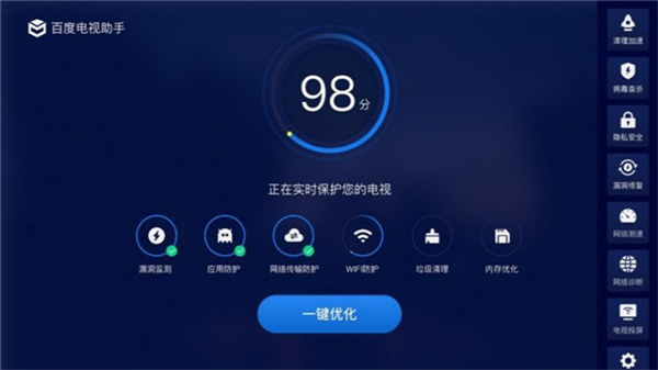 百度电视助手app截图