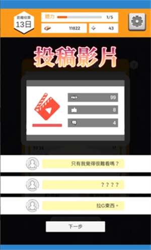 vtuber模拟器手机版截图