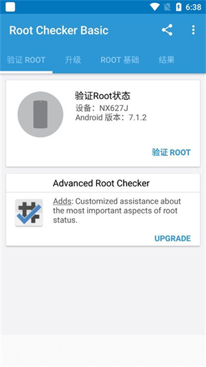 Root Checker截图