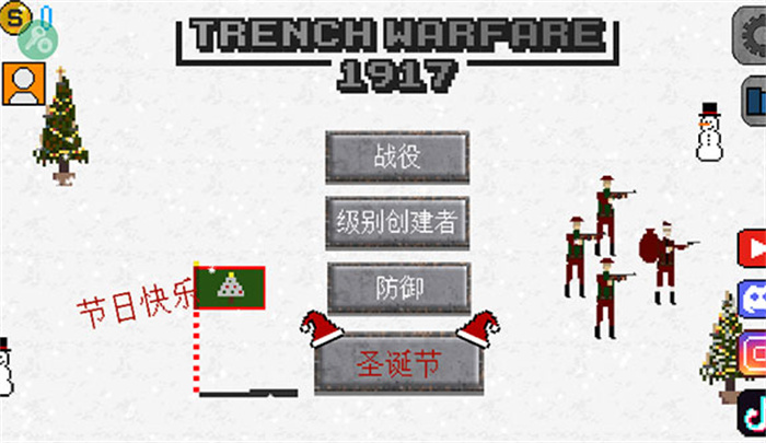 1917战壕战汉化版