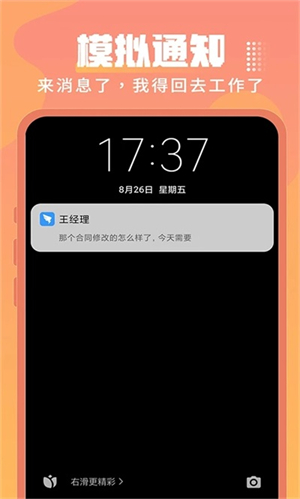 esc逃跑神器app