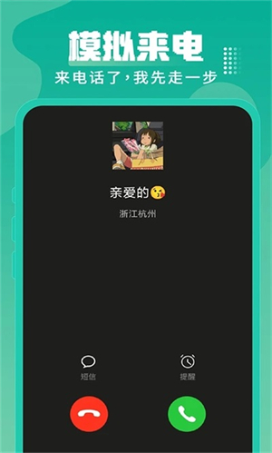 esc逃跑神器app截图