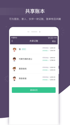 海豚记账本app