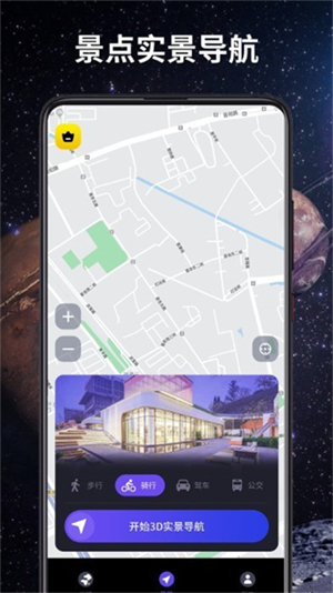 3d卫星导航截图