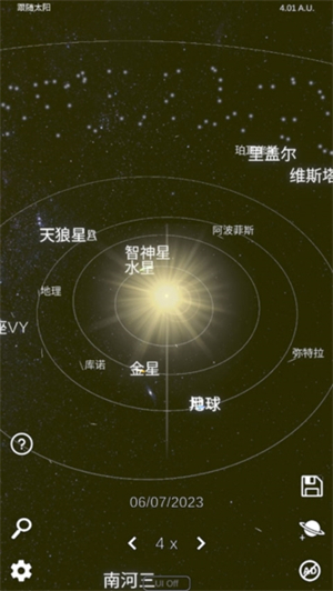 太阳系模拟器