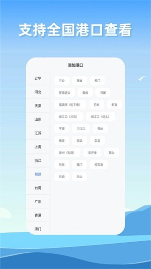 赶海潮汐截图