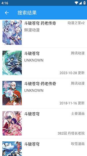 漫画搜索大师最新版