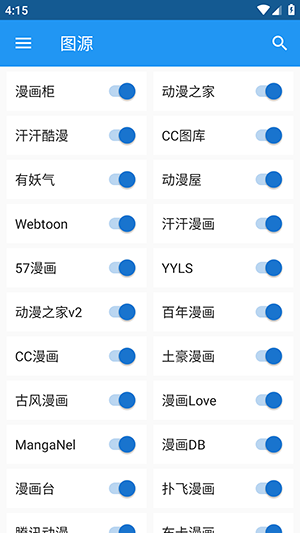 漫画搜索大师最新版