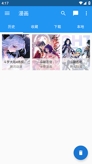 漫画搜索大师最新版