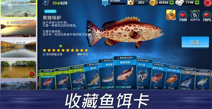 超真实钓鱼模拟器(FishingClash)