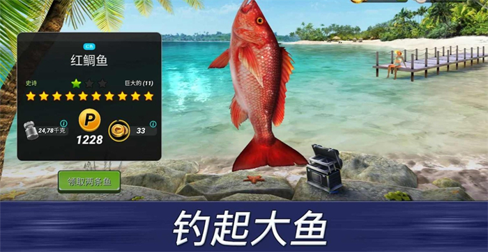 超真实钓鱼模拟器(FishingClash)截图