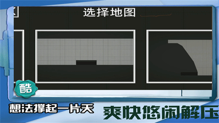 迷你建造王2中文版