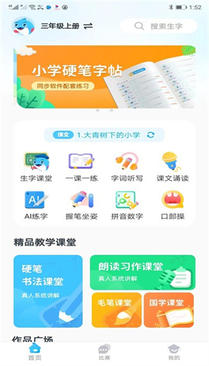 益学帮帮截图