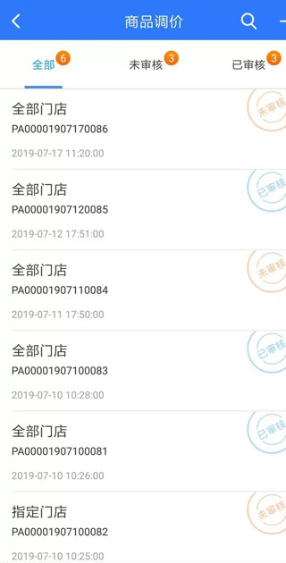 店务通app最新版