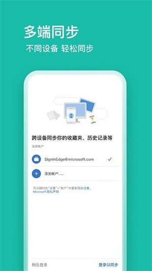 微软边缘浏览器截图