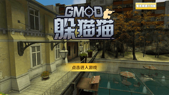 gmod盖瑞模组