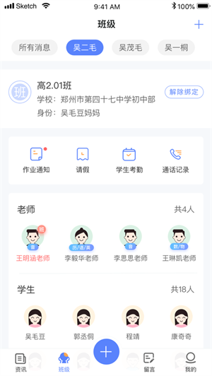 讯达安截图