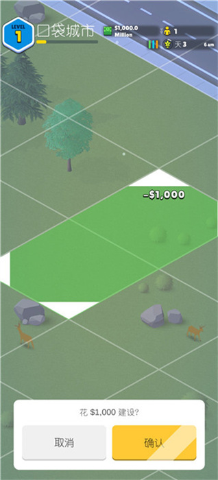 pocket city2中文版截图