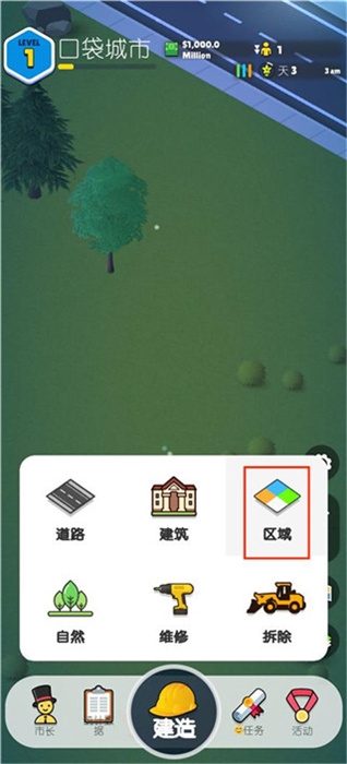 pocket city2中文版