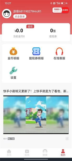 天天嗨看截图