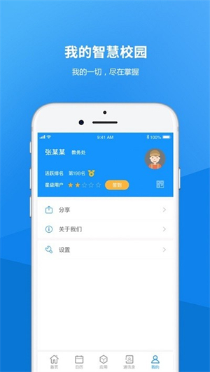 河北艺术职业学院截图