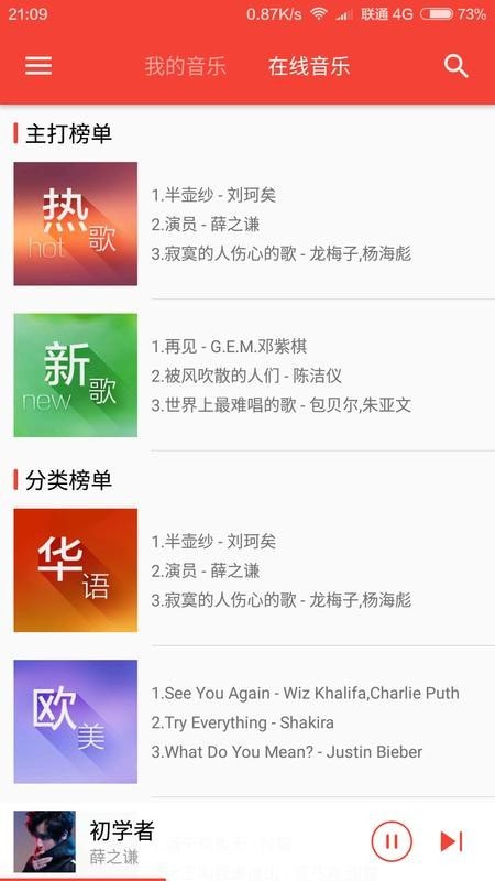 波尼音乐截图