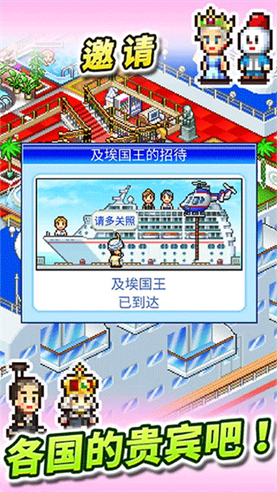 WorldCruiseStory