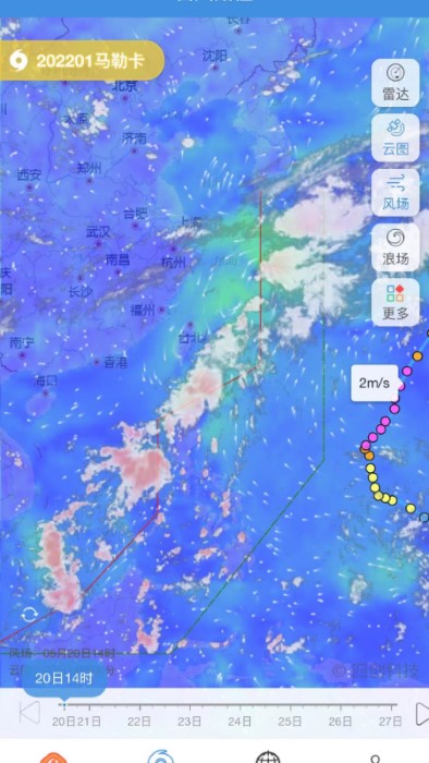 台风实时路径最新版本