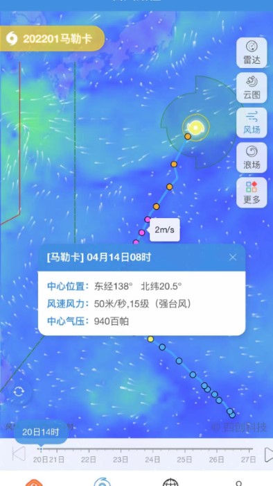 台风实时路径最新版本