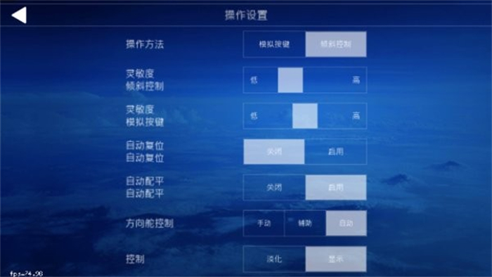 航空模拟器2021手机版