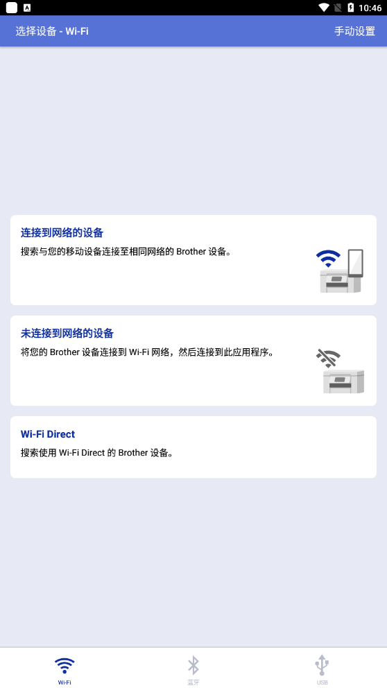 brother打印机截图