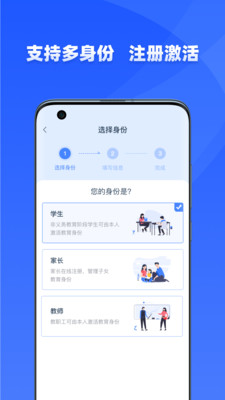 学有优教APP注册登录