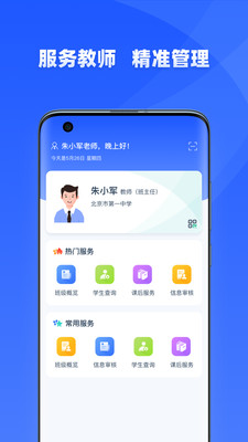 学有优教APP注册登录