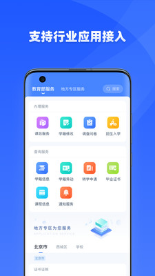 学有优教APP注册登录