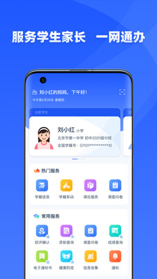 学有优教APP注册登录