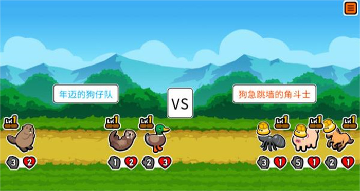 Super Auto Pets最新版截图