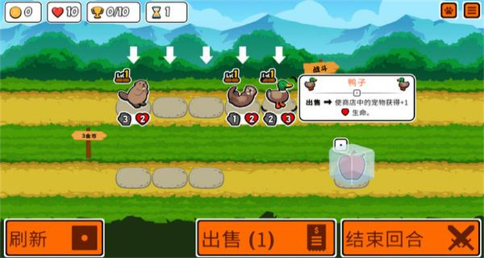 Super Auto Pets最新版