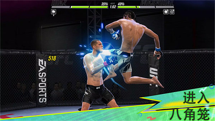 ufcmobile2手游最新版