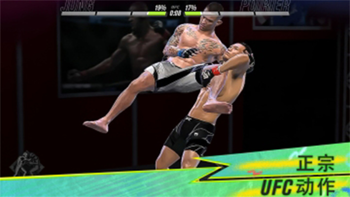 ufcmobile2手游最新版