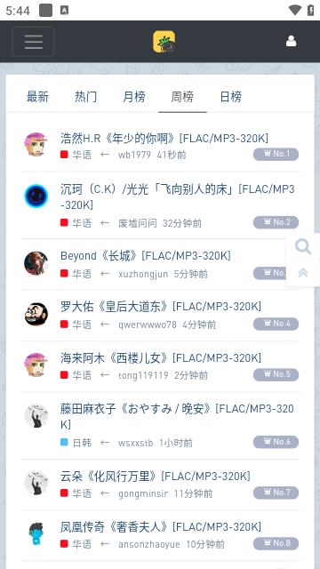 音乐磁场hifini截图